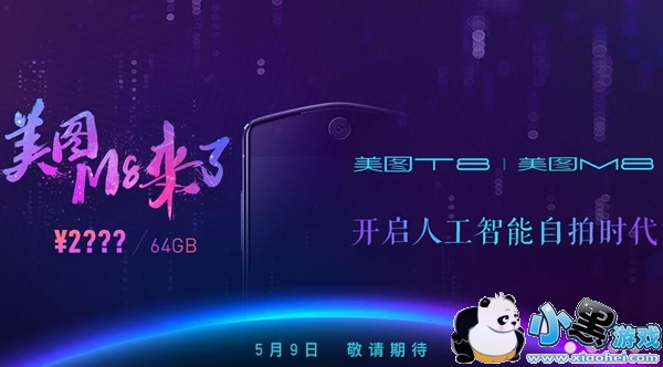 ��ͼM8ʲôʱ������ ��ͼM8����ʱ�����