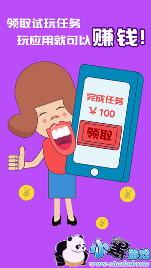 小虾赚钱软件是真的吗 小虾赚钱是怎么玩的 小虾赚钱软件是真的吗 小虾赚钱是怎么玩的