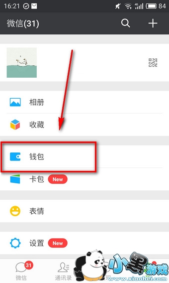΢�����������ô�� ΢�Ŷ�ά�����������ô��
