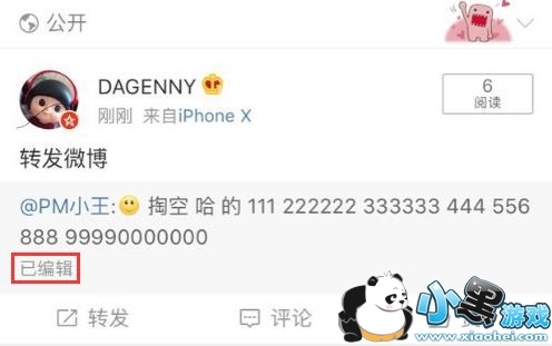 ΢������������޸��� �ѷ���΢����ô���±༭