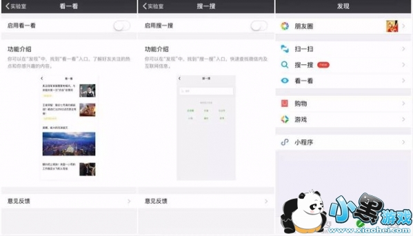 ΢�ſ�һ�������� ΢�ſ�һ��������ʲô��