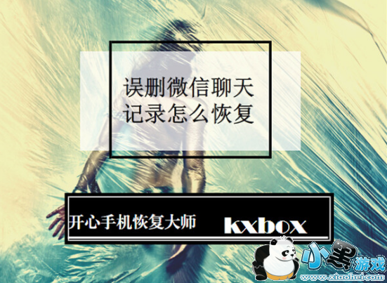 ΢����ô�ָ�ɾ���������¼