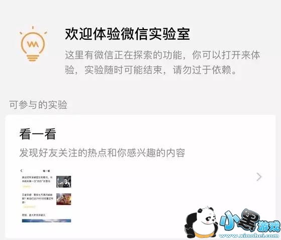 ΢�ſ�һ�������� ΢�ſ�һ��������ʲô��