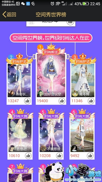 QQ空间抢占时尚圈怎么玩 QQ空间抢占时尚圈有什么用 QQ空间抢占时尚圈怎么玩 QQ空间抢占时尚圈有什么用