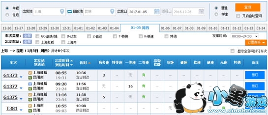 ��������Ʊ���Ƕ��� ��������Ʊ�۲�ѯ