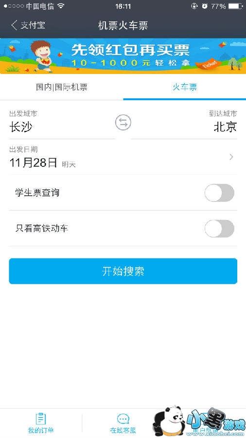 ֧������ôԤ����Ʊ 