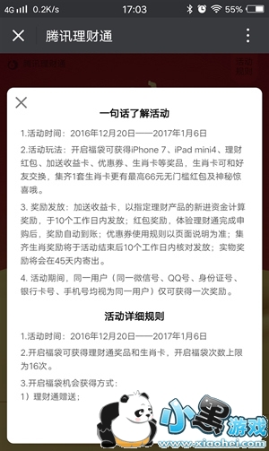 微信12生肖是什么 微信12生肖怎么获得 微信12生肖是什么 微信12生肖怎么获得