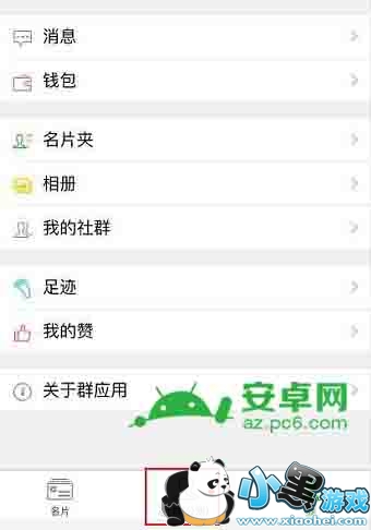 ΢����Ⱥ�ռ���ô��ͨ��΢����Ⱥ�ռ���ʲô��