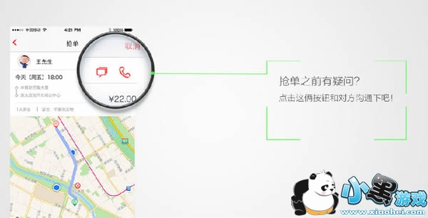 叮叮约车怎么注册 叮叮约车司机注册方法介绍 叮叮约车怎么注册 叮叮约车司机注册方法介绍