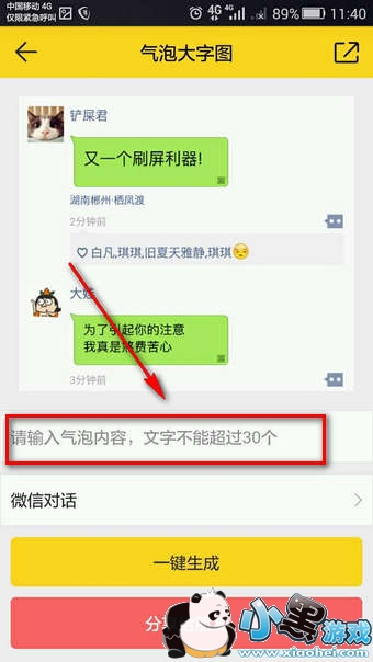 ΢������Ȧ���ݴ�����ôŪ�� ΢������Ȧ���ݴ����淨�̳�