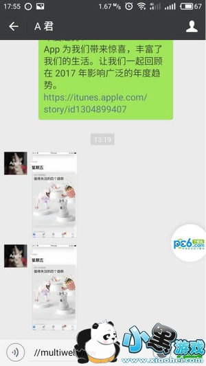 ΢�ſ�����ʱ����Ϣ��ô�� ΢�ŷ�����ô��