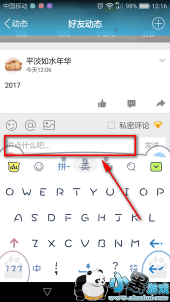 qq�ռ�������һ���ƹ���ô�� QQ�ռ����˺��������ô��