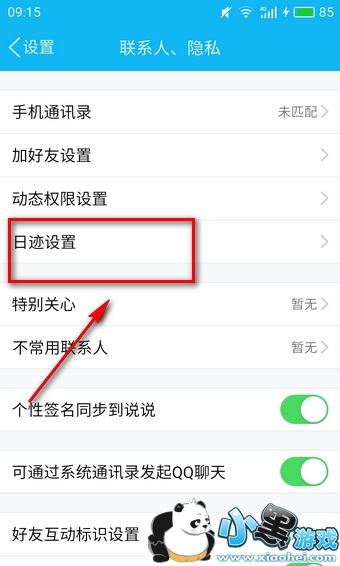 qq�ռ���ʲô qq�ռ�������ʲô