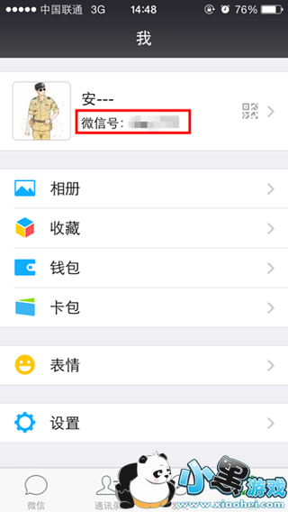 ΢�ź���ô�� ΢�ź���ô�޸ķ�������