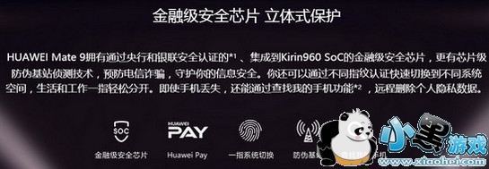 ��Ϊmate9pro��mate9�ĸ��� ��Ϊmate9pro��mate9������