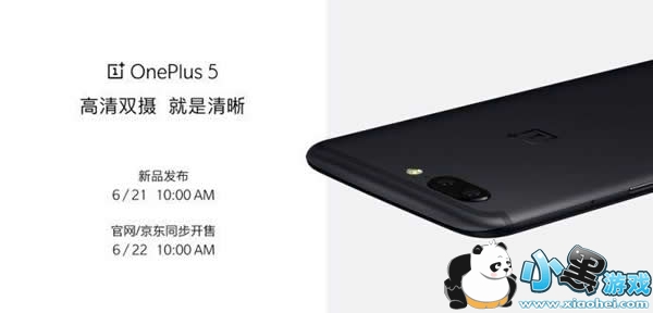 一加5手机怎么样 一加5手机评测 一加5手机怎么样 一加5手机评测