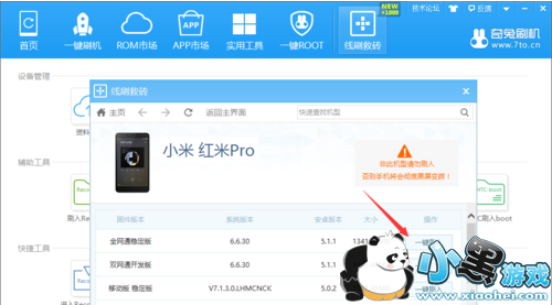 ����Pro��ôˢ�� ����Proˢ���̷̳���