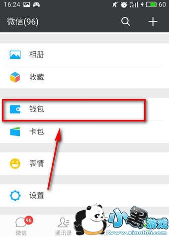 ΢�ź����¼��ôһ����ɾ�� ΢�ź����¼��ô����