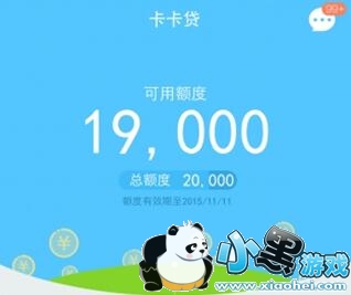 卡卡贷客服电话有几个 卡卡贷人工客服电话 卡卡贷客服电话有几个 卡卡贷人工客服电话