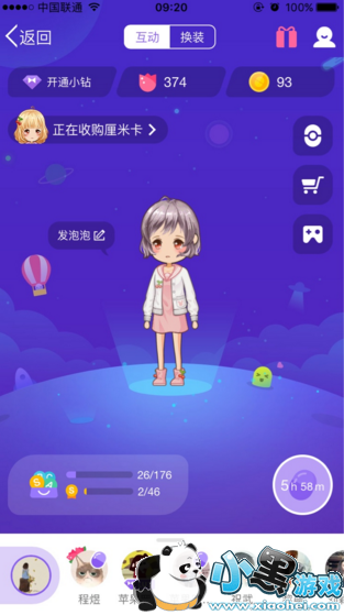 ���״��Ҷ���ô�� QQ���״��Ҷ����ɹ���