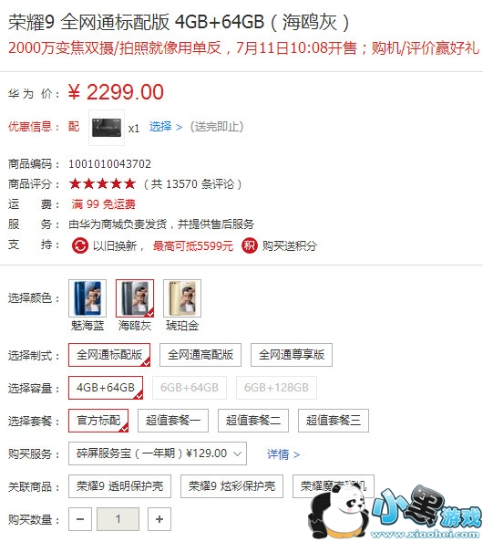 ��Ϊ���¿��ֻ����Ŀ� ��Ϊ�ֻ���һ���Լ۱�������