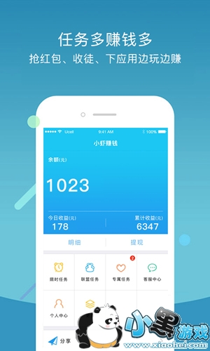 小虾赚钱软件是真的吗 小虾赚钱是怎么玩的 小虾赚钱软件是真的吗 小虾赚钱是怎么玩的