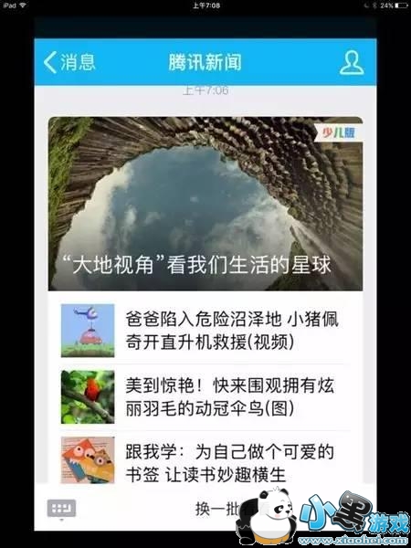 ��Ѷ�����ٶ�����ô������ Ϊʲô��Ѷ�������ٶ���