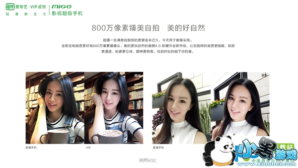 爱奇艺m9手机怎么样 爱奇艺m9手机多少钱 爱奇艺m9手机怎么样 爱奇艺m9手机多少钱