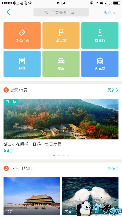 ������ô�����Ʊ 