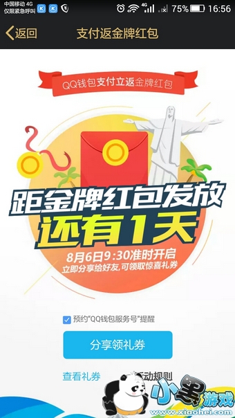 QQǮ��֧�������ƺ�����ô�� QQǮ��֧�������ƺ����淨