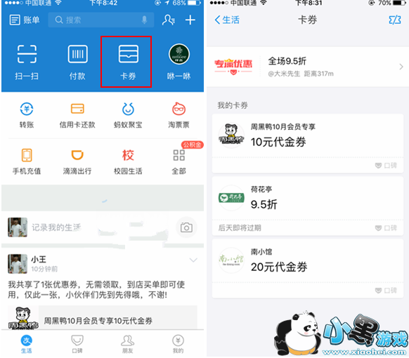 ֧���������Ż�ȯ���������� ֧���������Ż�ȯ��ôʹ��ͼ�Ľ̳�