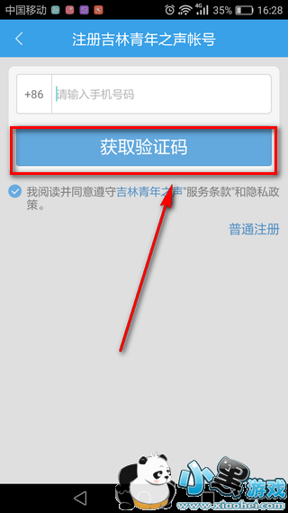 ��������֮����ôע�� ��������֮��appע��ʹ�ý̳�