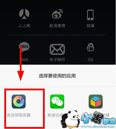 picplaypost��ô����������Ȧ picplaypost����΢������Ȧ�̳�