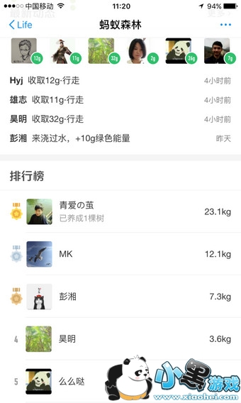 蚂蚁森林怎么浇水 蚂蚁森林给别人浇水有什么好处 蚂蚁森林怎么浇水 蚂蚁森林给别人浇水有什么好处