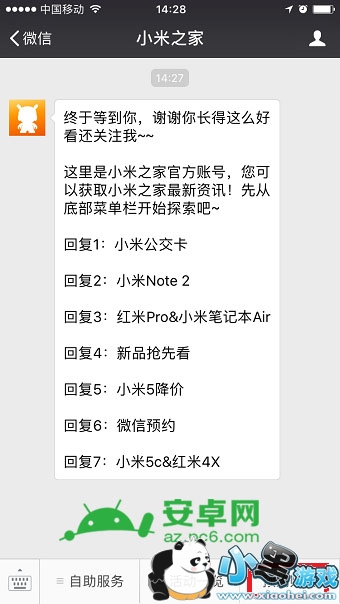 小米6微信预约流程及小米6微信怎么预约