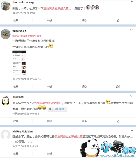 朋友阅读的原创文章怎么看是谁读的 朋友阅读的原创文章会显示自己读过的吗 朋友阅读的原创文章怎么看是谁读的 朋友阅读的原创文章会显示自己读过的吗