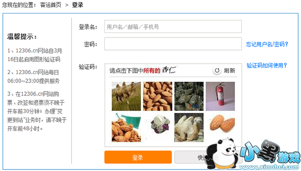 12306怎么退票 12306退票手续费新规定 12306怎么退票 12306退票手续费新规定