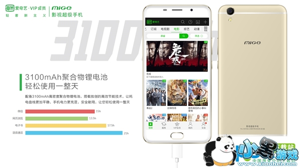 爱奇艺m9手机怎么样 爱奇艺m9手机多少钱 爱奇艺m9手机怎么样 爱奇艺m9手机多少钱