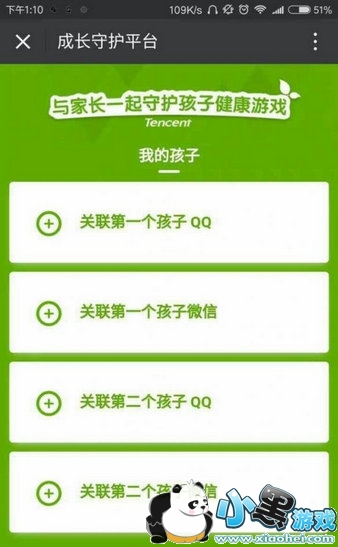 �ɳ��ػ�ƽ̨��ô����˺Ź��� ��Ѷ�ɳ��ػ�ƽ̨��ô�����Ϸ