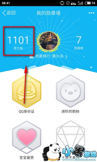 qqԭ��ֵ��ô�� qqԭ��ֵ�����￴