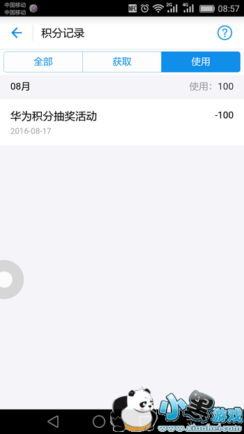 蚂蚁积分在哪里查看 蚂蚁积分怎么提升图文全教程 蚂蚁积分在哪里查看 蚂蚁积分怎么提升图文全教程