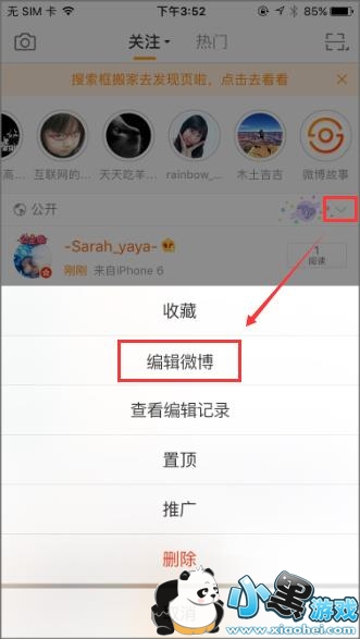 ΢������������޸��� �ѷ���΢����ô���±༭