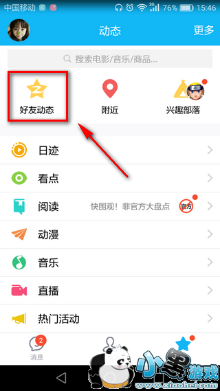 qq�ռ�С�����ô�� qq�ռ�С�������������ҵ�