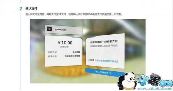 ֧����vr֧����ô�� ֧����vr pay����������