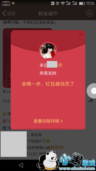 手机qq空间红包是真的吗 手机qq怎么看红包记录 手机qq空间红包是真的吗 手机qq怎么看红包记录