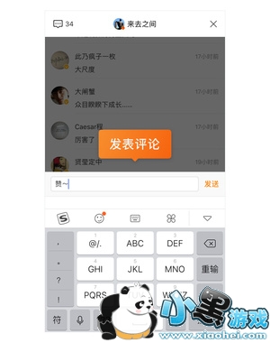 微博故事怎么分段 微博故事怎么发 微博故事怎么分段 微博故事怎么发