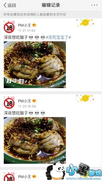 ΢������������޸��� �ѷ���΢����ô���±༭