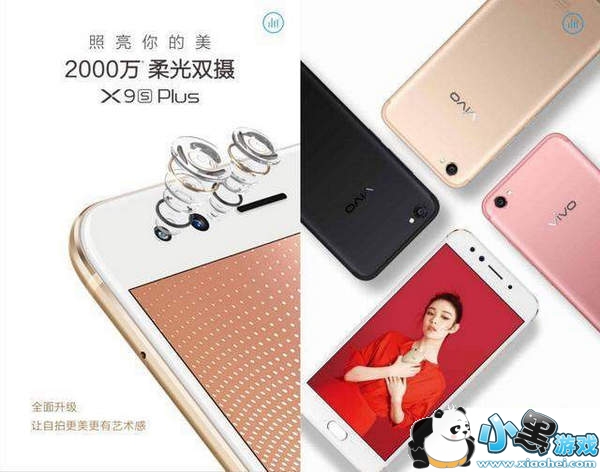 vivox9splus和vivox9plus哪个好 vivox9splus和vivox9plus有什么区别 vivox9splus和vivox9plus哪个好 vivox9splus和vivox9plus有什么区别