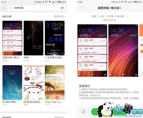 miui8ʲô¹ miui8Щ¹