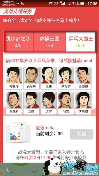 uc����Ӣ�ۼ�����ô��ȡ uc����Ӣ�ۿ��м�����